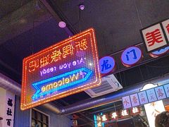 -王庄阿咪海鲜大排档(象园店)