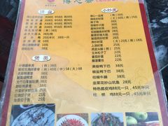 菜单-得心斋(文华北路店)