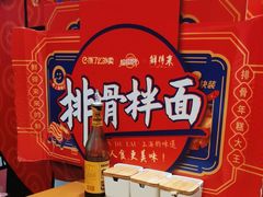 -鲜得来排骨年糕(豫园店)