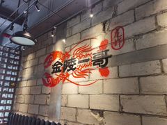 大堂-金陵一哥龙虾(水木秦淮店)