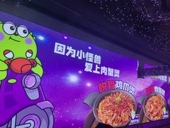 -徐记小怪兽肉蟹煲店(哈西万达金街店)