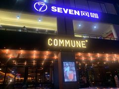 门面-COMMUNE幻师(上邦百汇城店)