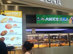 -LELECHA乐乐茶(新街口大洋店)