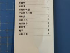 -锅说大脸毛肚重庆老火锅(佐阾店)