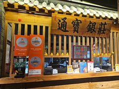 -京味斋·北京烤鸭(华威桥北工大店)