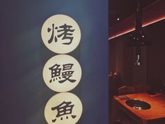 -大唐尚武烤活鳗鱼黑牛烤肉(大里路店)