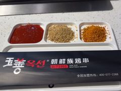 -玉善烧烤串城(长春总店)