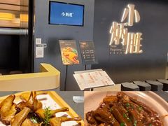 -小炳胜(卓悦中心店)