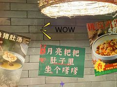 -湘里乡亲甲王二老店