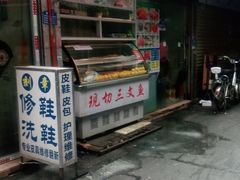 门面-海宝挪威三文鱼(黄村店)