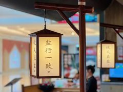 -大盐帮川菜馆(长楹天街店)