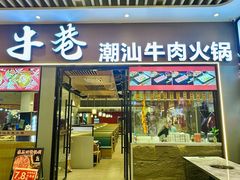 -横琴购口岸商业广场