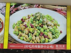 -川流不息·地道川菜·小龙虾(松东路店)