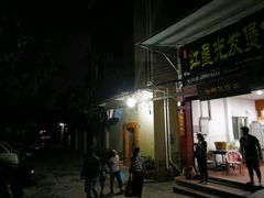门面-红星光发煲仔饭(大石街店)