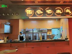 -西塔老太太泥炉烤肉(苏州大悦城店)