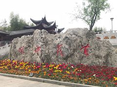 -楚望台遗址公园