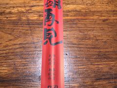 -李不管把把烧(天府三街店)