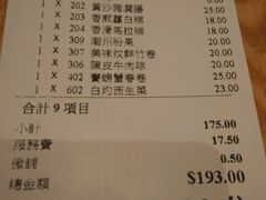 账单-添好运点心专门店(百老汇店)