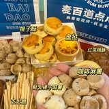宽厚里爆炸💥好吃，我只认麦百道💢