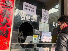 -星星奶冰·汤圆(甘肃路店)