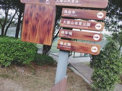 -大雁山风景区