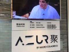 -AZUR聚(香格里拉饭店)