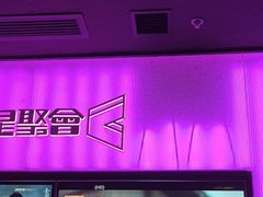 -星聚会KTV X Party(上海真如中海环宇城店)