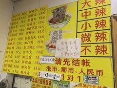 -酸辣粉(氹仔店)