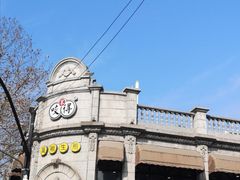 -咬不得高祖生煎·简餐(高银街店)