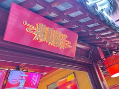 -鸡鸣赐茶(鸡鸣寺路店)