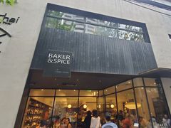 门面-BAKER&SPICE(安福路店)
