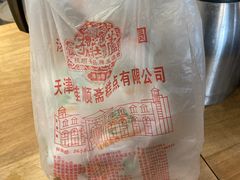 -芦庄子桂顺斋(和平路总店)