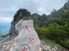 -秦岭天竺山景区