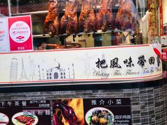 -深井陈记烧鹅酒家(新填地街店)