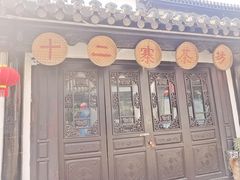 -云南民族村