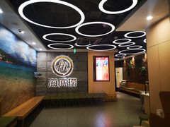 -海底捞火锅(劲松店)