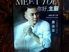 -广州四季酒店·佰鲜汇·现代法餐