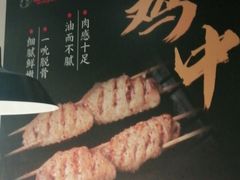 -新凯旋烧烤·燕姐千岛湖土菜