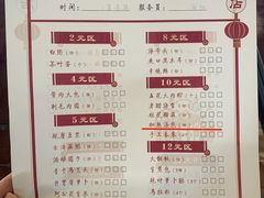 -王元兴酒楼