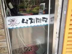 -金明子八带鱼馆(正宗韩国连锁店)