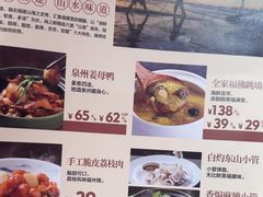 -闽上鲜·福建菜(龙湖滨江天街店)