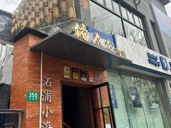 -佬太公海鸭·海鲜大排档(上海总店)