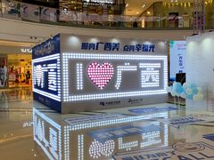 -万达广场(南宁青秀店)