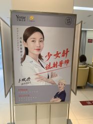 -Yestar宁波艺星整形医院