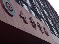 iphone_upload_pic-北京七彩云南翡翠珠宝旗舰店(月坛店)