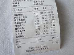 -老洋房花园饭店(绍兴路店)