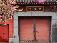-华清宫景区