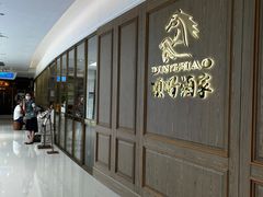 -頂好酒家·经典粤菜(海信广场店)