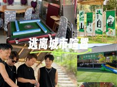 -南山特攻真人CS户外露营轰趴拓展基地