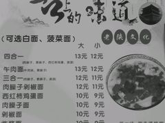 菜单-老刘家泡馍·陕西老字号(钟楼广济街店)
